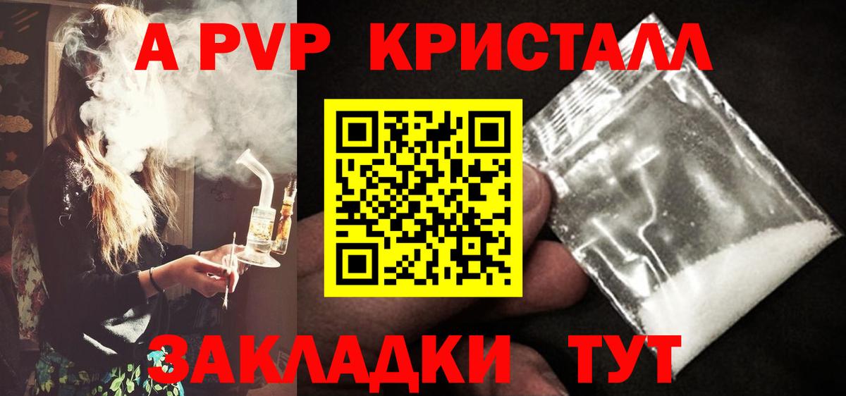 Alpha PVP СК КРИС  Вход с VPN  Зеленогорск  Alpha-PVP кристаллы 