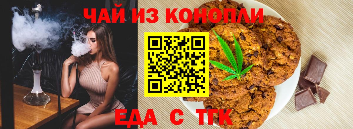 Cannafood конопля  Вход с VPN  Зеленогорск 