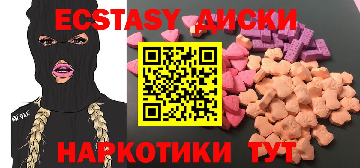 Ecstasy  блэк спрут ссылка  Вход с VPN  Зеленогорск  Ecstasy VHQ  ЭКСТАЗИ 280мг 