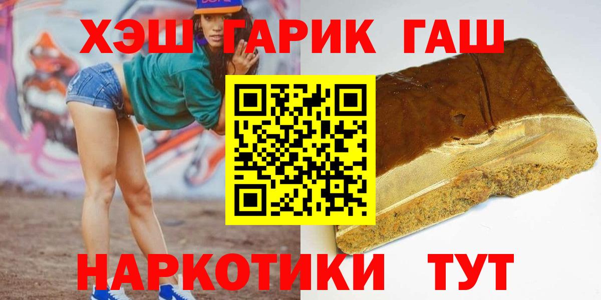 Зеленогорск  наркотики  Вход с VPN  Гашиш Изолятор 