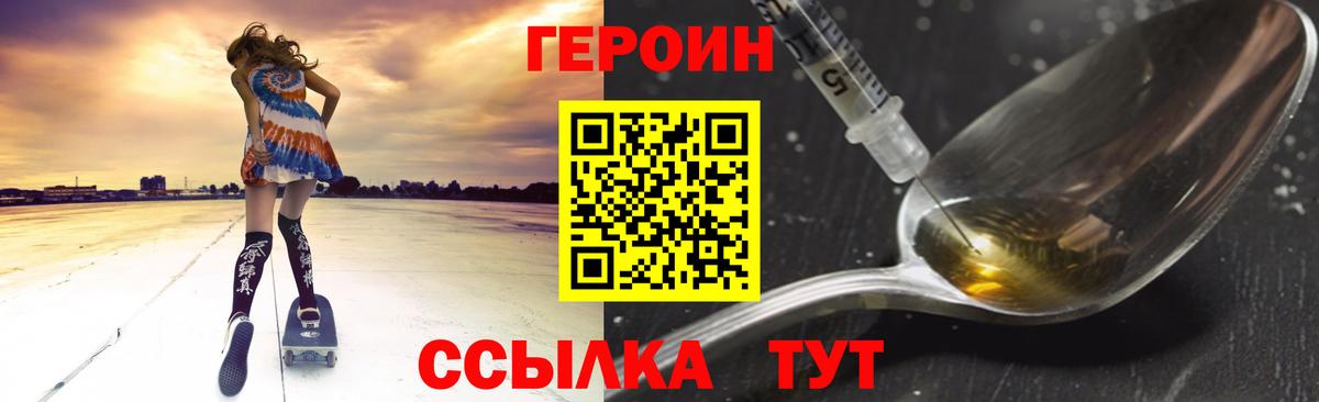 Зеленогорск  ГЕРОИН Афган  Вход с VPN 