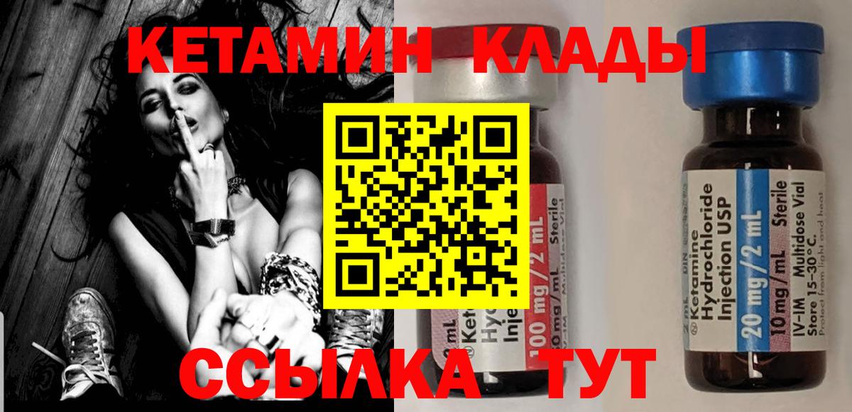 Зеленогорск  КЕТАМИН VHQ  Вход с VPN  КЕТАМИН ketamine 
