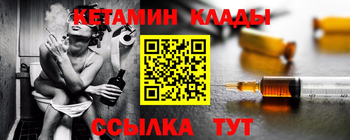 КЕТАМИН ketamine Зеленогорск