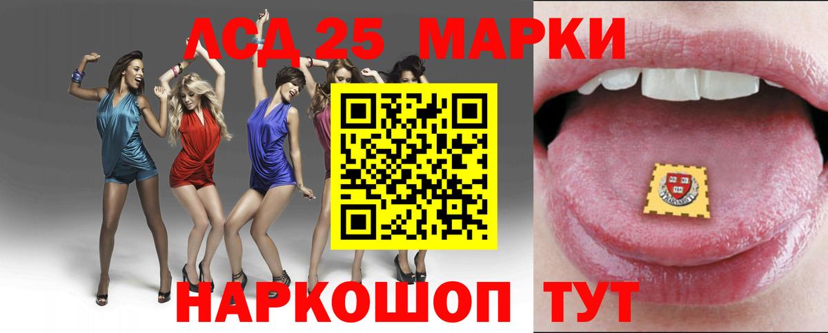 Лсд 25 экстази ecstasy Зеленогорск