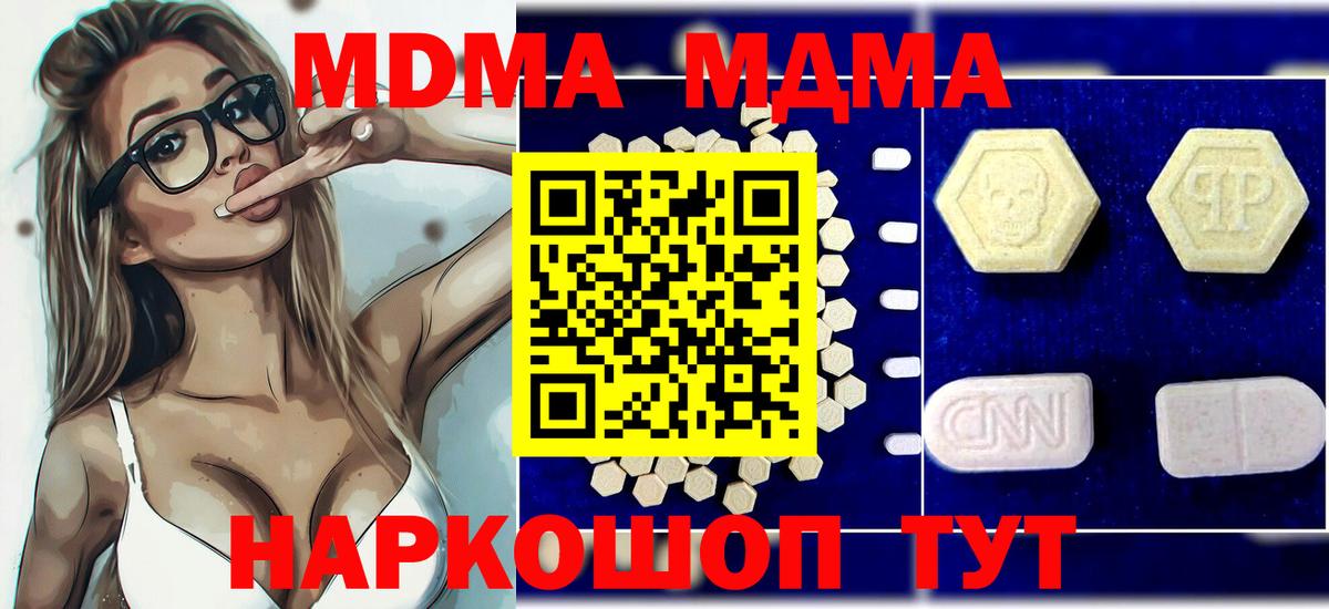MDMA crystal Зеленогорск