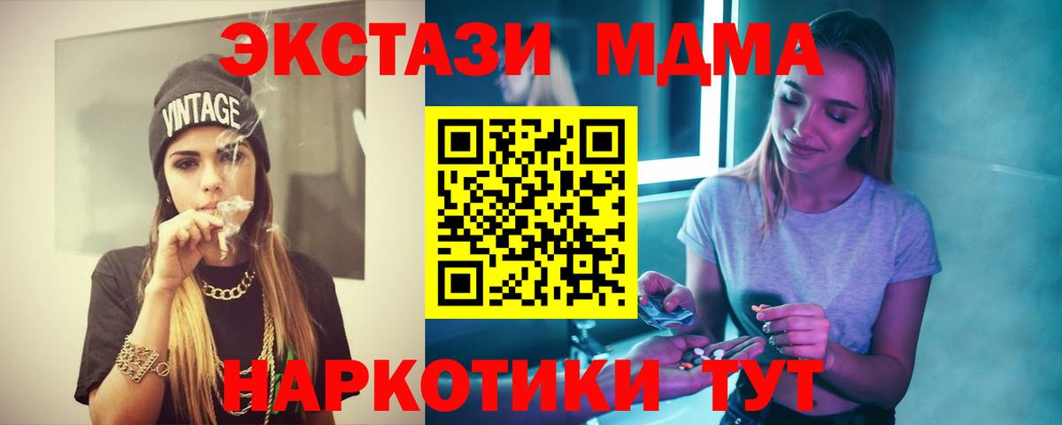 MDMA Molly  МДМА  Вход с VPN  Зеленогорск  МДМА молли 