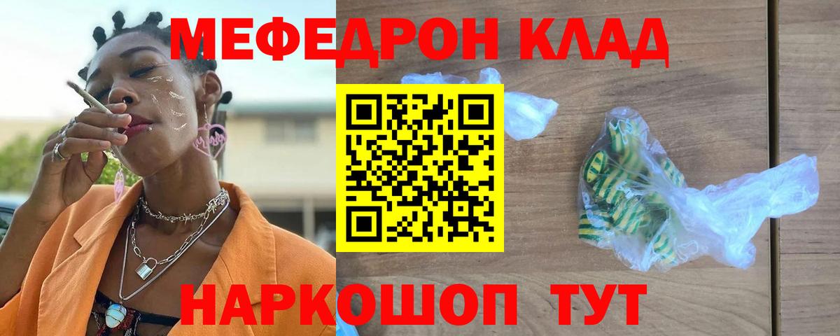 цена   Вход с VPN  Зеленогорск  Меф кристаллы 
