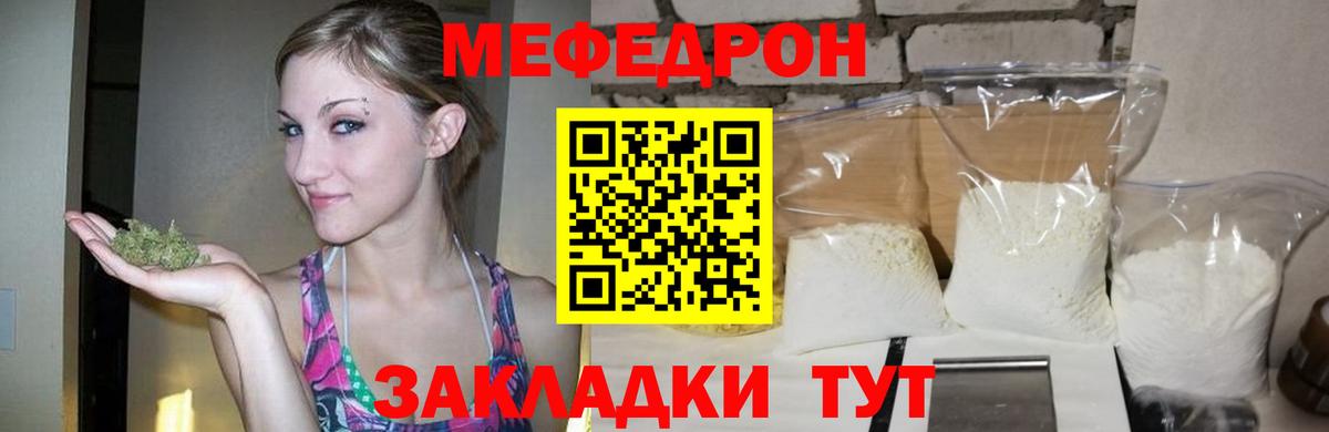Меф мука Зеленогорск
