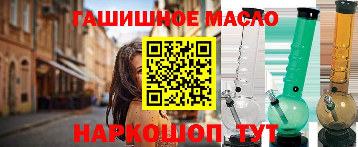 Зеленогорск  Дистиллят ТГК Wax  Вход с VPN  Дистиллят ТГК THC oil 
